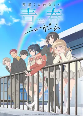 星野旅人 动漫海报