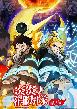 星野旅人 动漫海报